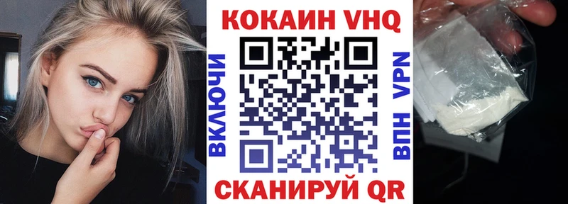 COCAIN Fish Scale  Купить  Курлово 