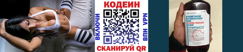 Купить где  Курлово  Кодеин Purple Drank 