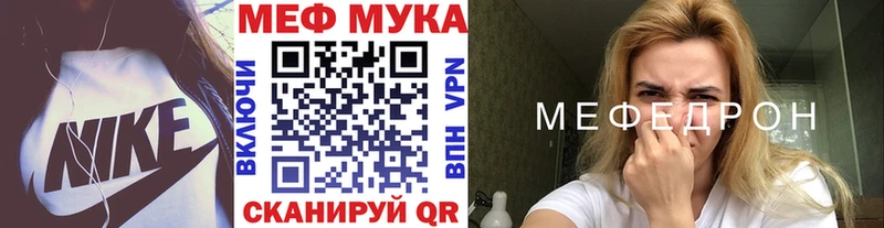 МЯУ-МЯУ VHQ  Купить закладки  Курлово 