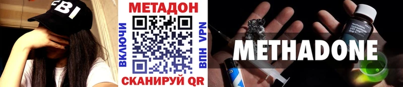 МЕТАДОН methadone  Купить где  Курлово 